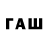 ТГК вейп с тгк Raud FF