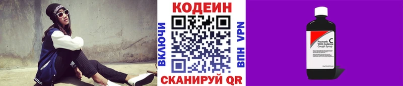 kraken ссылки  как найти   Таштагол  Кодеиновый сироп Lean Purple Drank 